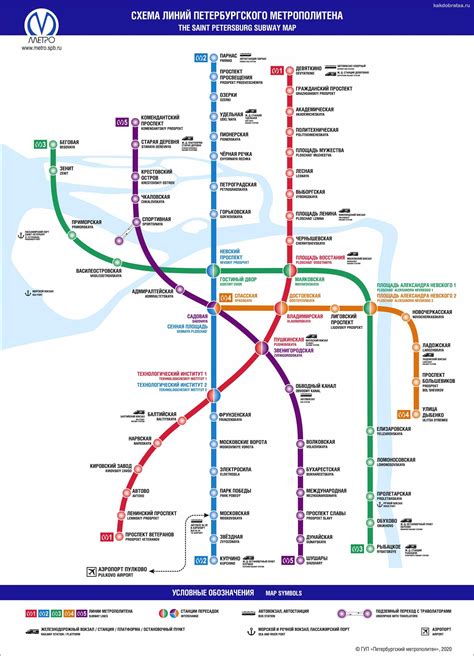 Схемы метро санкт петербурга