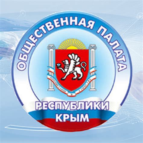 Счетная палата республики крым официальный сайт