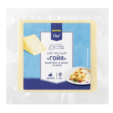 Сыр гойя цена