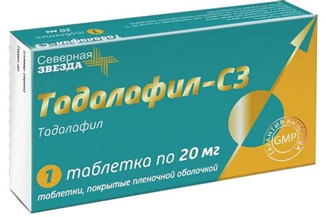 Тадалафил с3 5 мг инструкция по применению цена отзывы