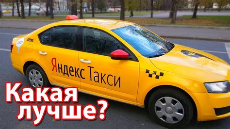 Такси светофор красноярск