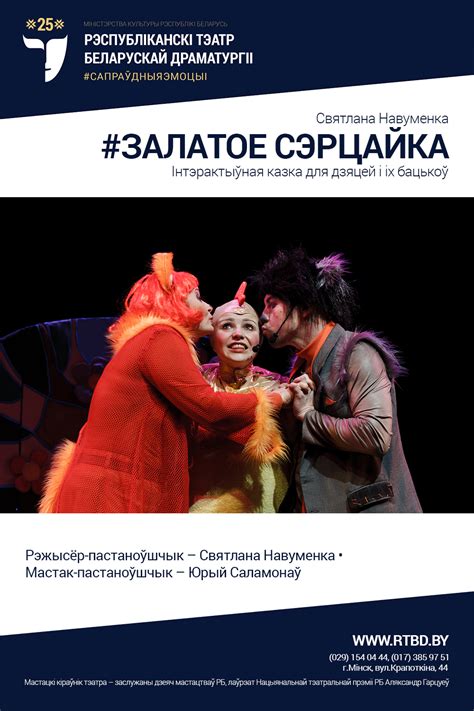 Театр белорусской драматургии