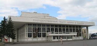 Театры красноярска