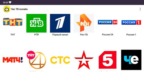Телевидение онлайн все каналы в реальном времени омск