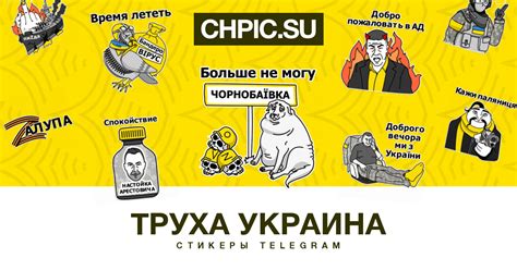 Телеграм труха украина