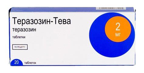 Теразозин 2 мг