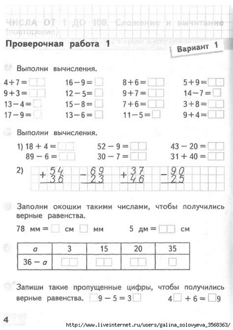 Тест по сивке бурке 3 класс с ответами школа россии