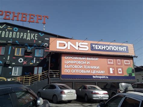 Технопоинт иркутск официальный сайт