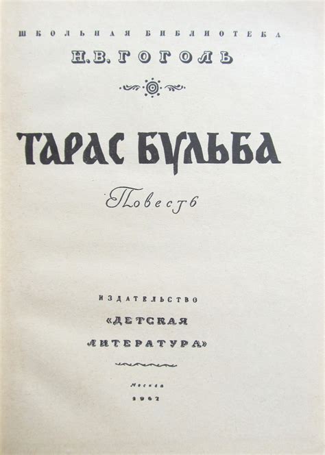 Титульный лист книги