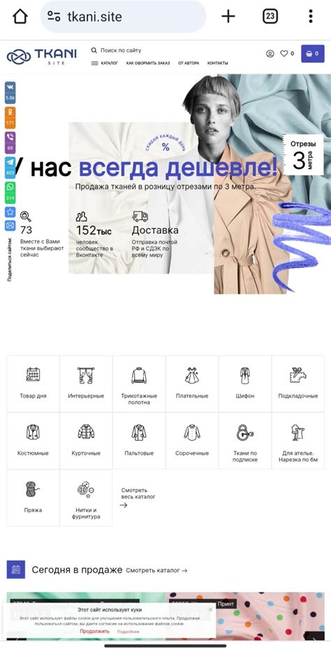 Ткани по 111 рублей интернет магазин