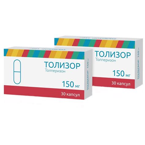 Толизор 150 мг капсулы инструкция по применению цена