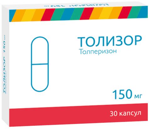 Толизор 150 мг капсулы инструкция по применению цена