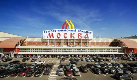 Торговый комплекс москва