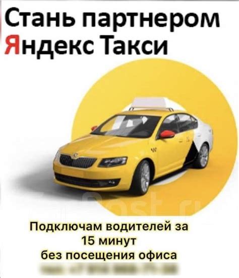 Требования к авто в яндекс такси