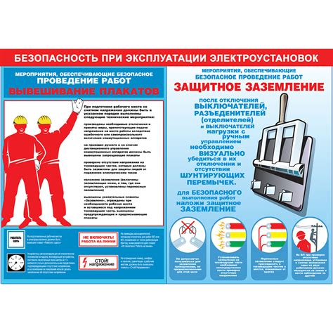 Требования правил охраны труда при эксплуатации пожарно технического и аварийно спасательного оборудования