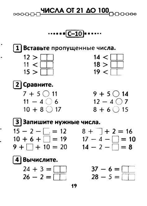 Тренажер по математике 2 класс школа россии фгос скачать бесплатно