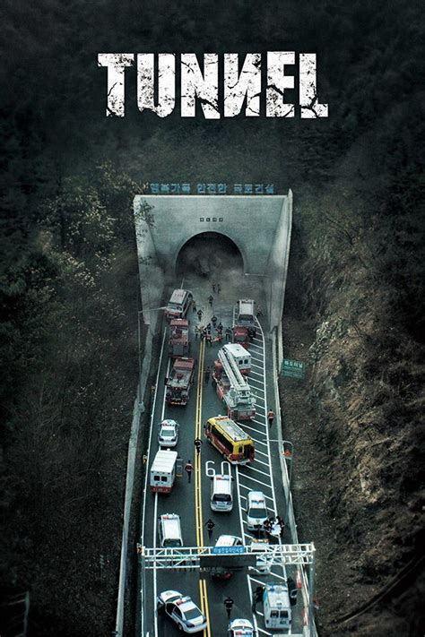 Туннель фильм 2016