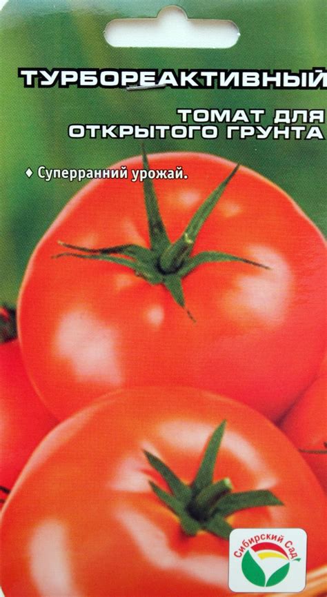 Турбореактивный томат