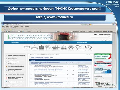 Тфомс вологодской области официальный сайт