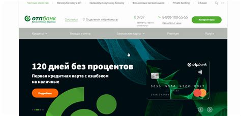 Убрр банк официальный сайт