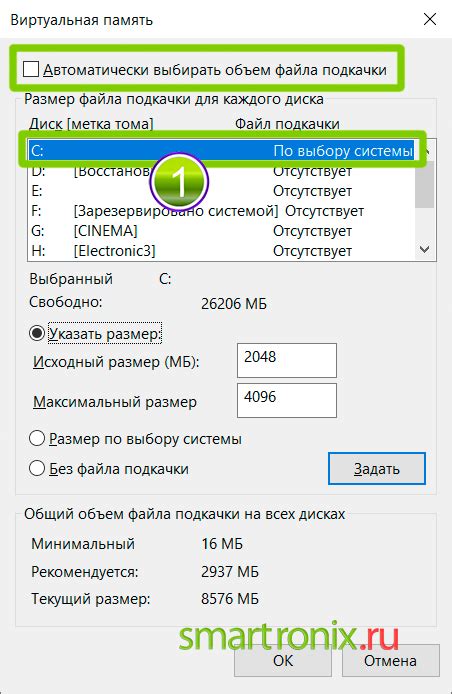 Увеличить файл подкачки windows 10