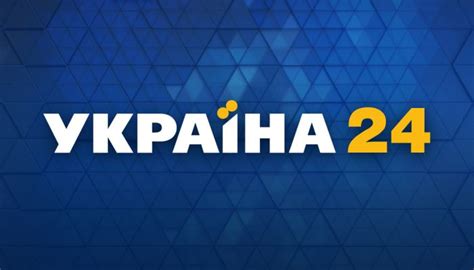 Украина 24 смотреть онлайн прямой эфир ютуб