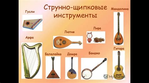Украинский щипковый инструмент