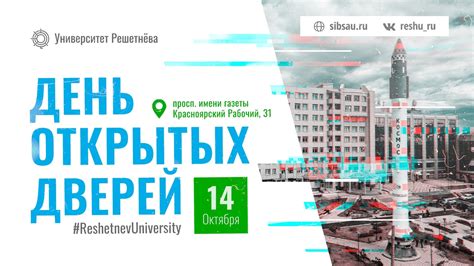 Университет решетнева красноярск