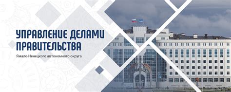 Управление делами правительства нижегородской области