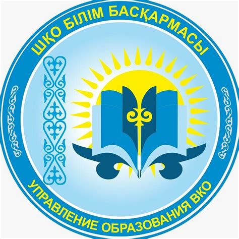 Управление образования минусинск