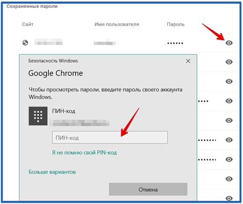 Управление паролями в google chrome