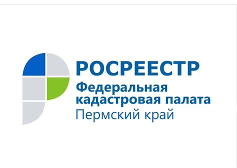 Управление роспотребнадзора по пермскому краю официальный сайт