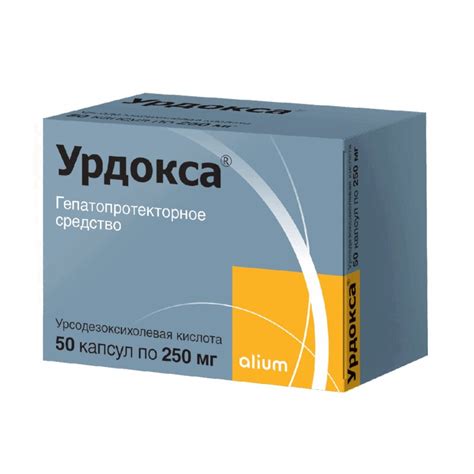 Урдокса 250 мг инструкция по применению цена отзывы аналоги