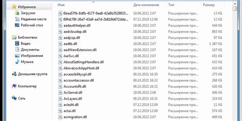 Установить все dll файлы одним архивом для windows 10 64