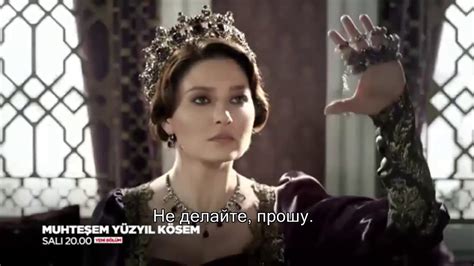 Фильм кесем султан 1 сезон все серии подряд на русском смотреть онлайн