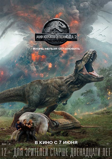 Фильмы про динозавров смотреть