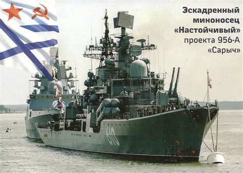 Флагман балтийского флота