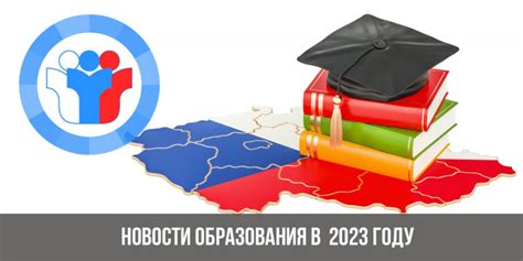 Флагман образования 2023