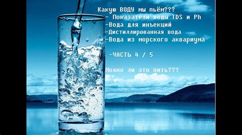 Формула дистиллированной воды