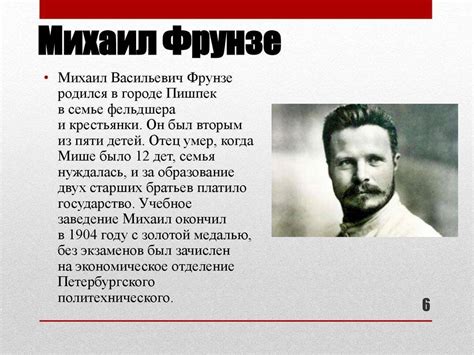 Фрунзе михаил васильевич биография