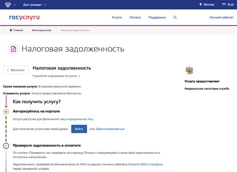 Фссп по омской области проверка задолженности по фамилии