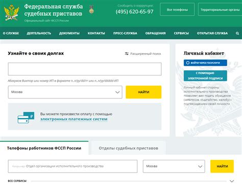 Фссп проверка задолженности по фамилии пермский край