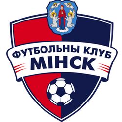 Футбольный клуб минск