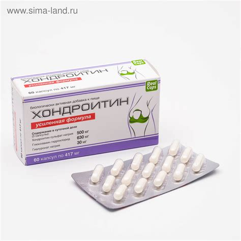 Хондроитин сульфат таблетки цена