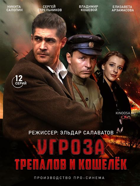 Хороший российский криминальный фильм или сериал чтобы не оторваться