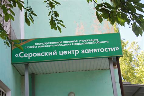 Центр занятости населения алтайский край