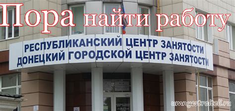 Центр занятости рубцовск официальный сайт вакансии