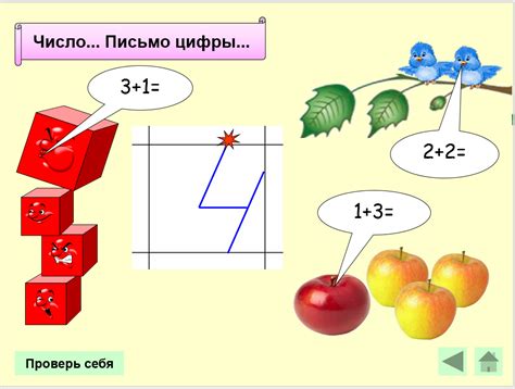 Цифра и число 4 презентация 1 класс школа россии