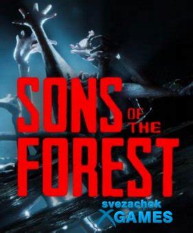 Читы sons of the forest