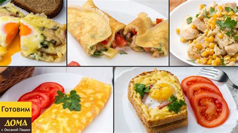Что можно приготовить на завтрак из яиц